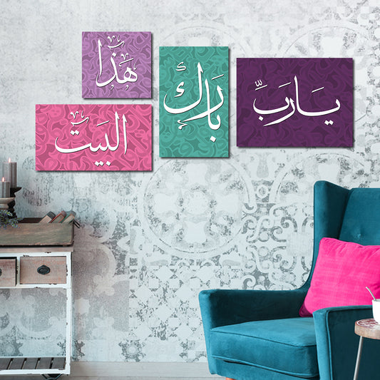 تابلوه اسلامى