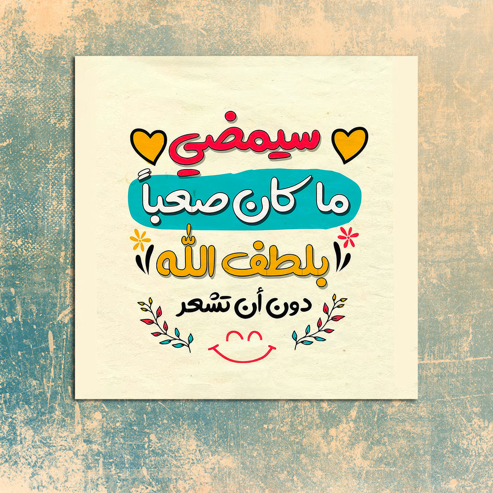 جمل تحفيزية