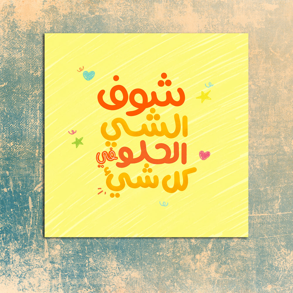 جمل تحفيزية