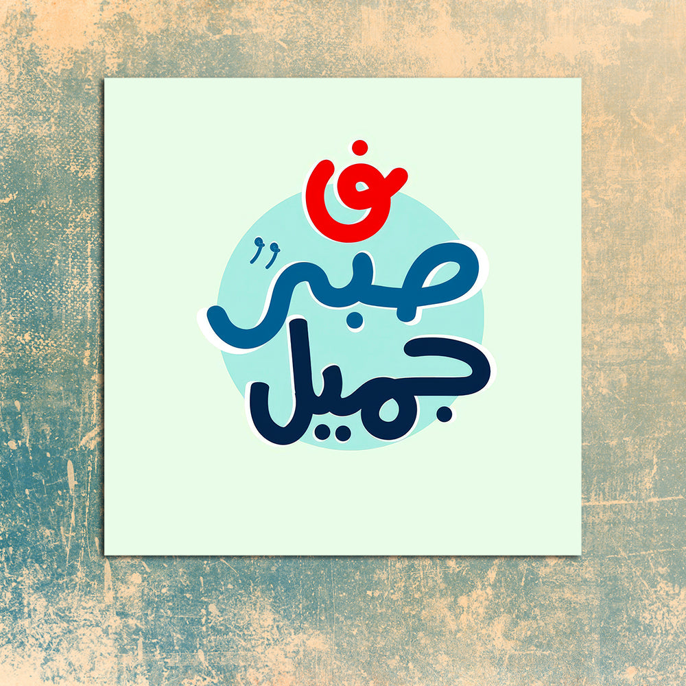 جمل تحفيزية