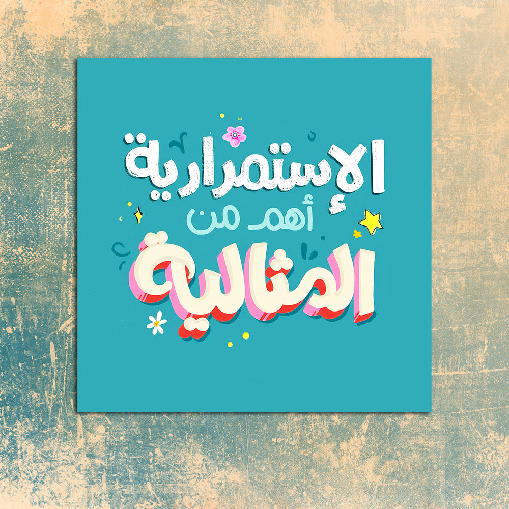 جملة تحفيزية