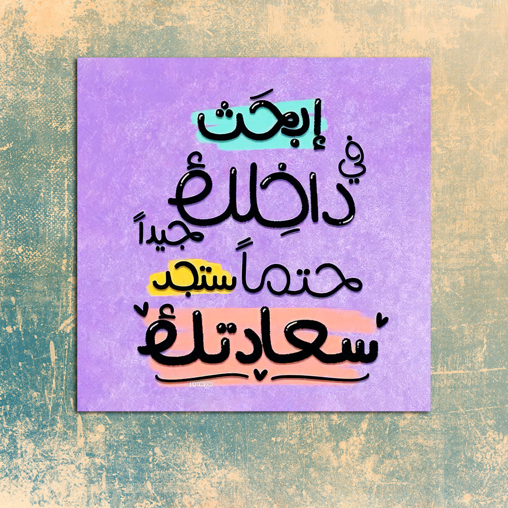 جملة تحفيزية