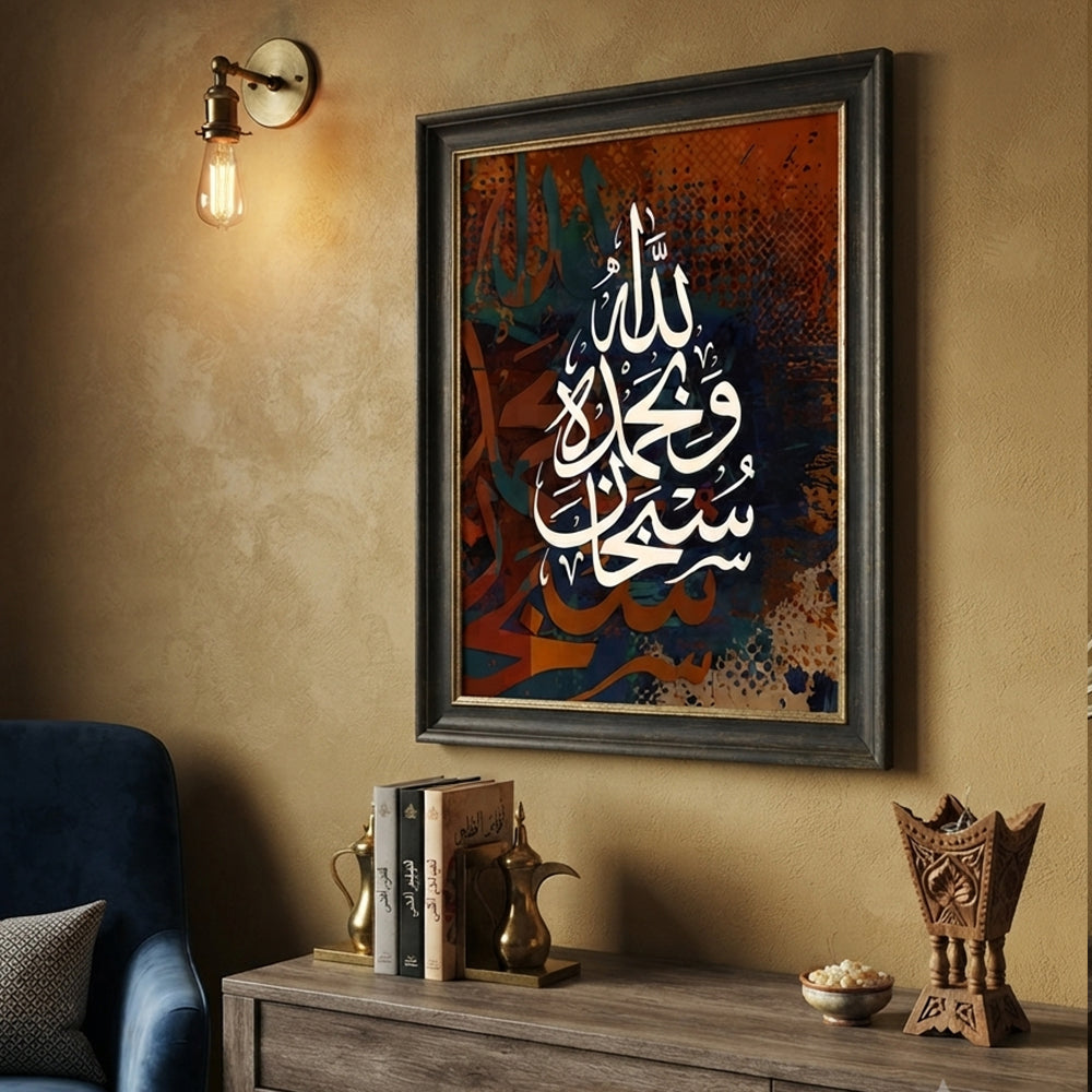 تابلوه اسلامى