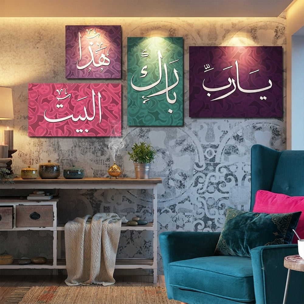 تابلوه اسلامى