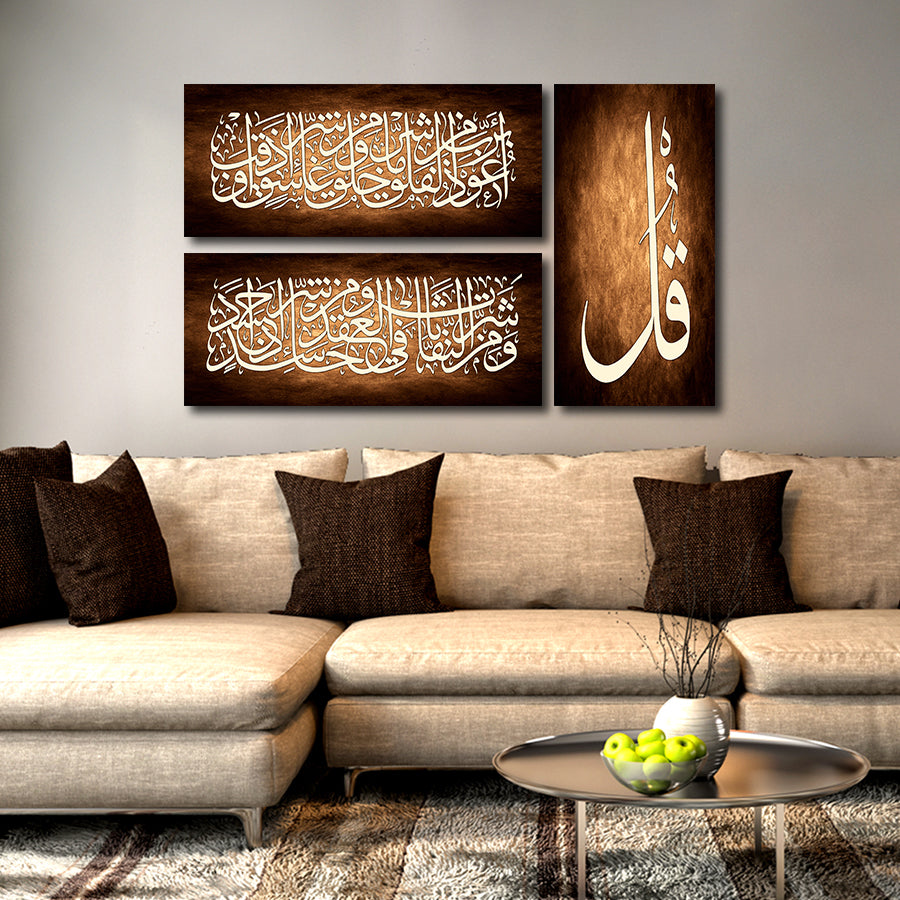 تابلوه اسلامى