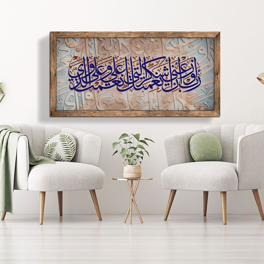 تابلوه اسلامى