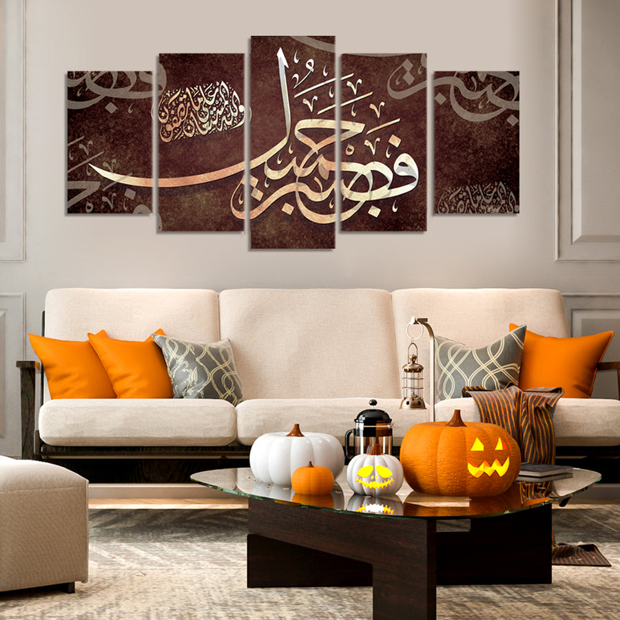 تابلوه اسلامى