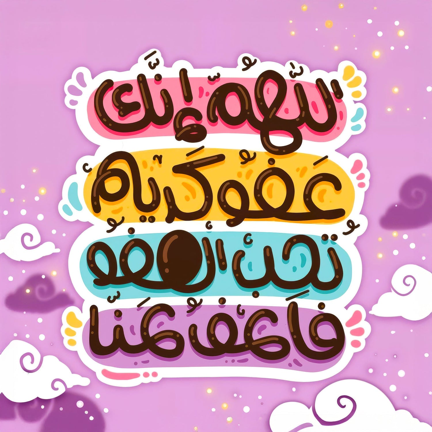 جمل تحفيزية