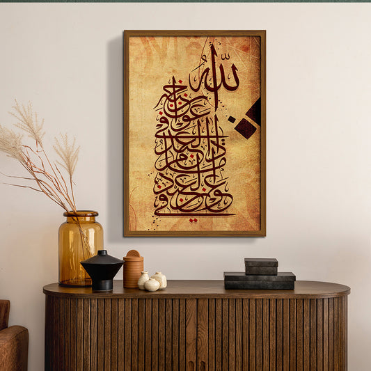 تابلوه اسلامى