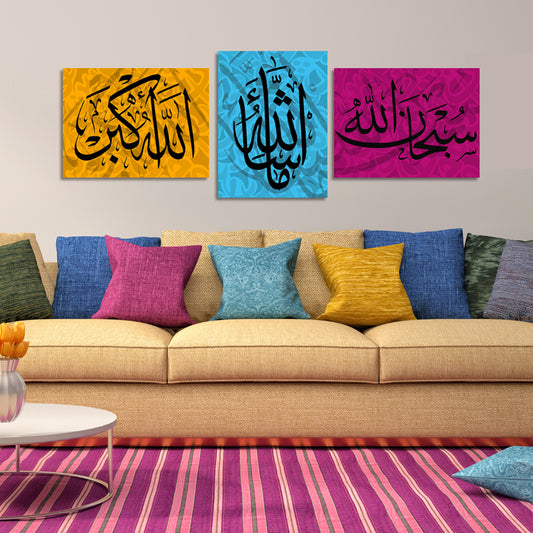 تابلوه اسلامى