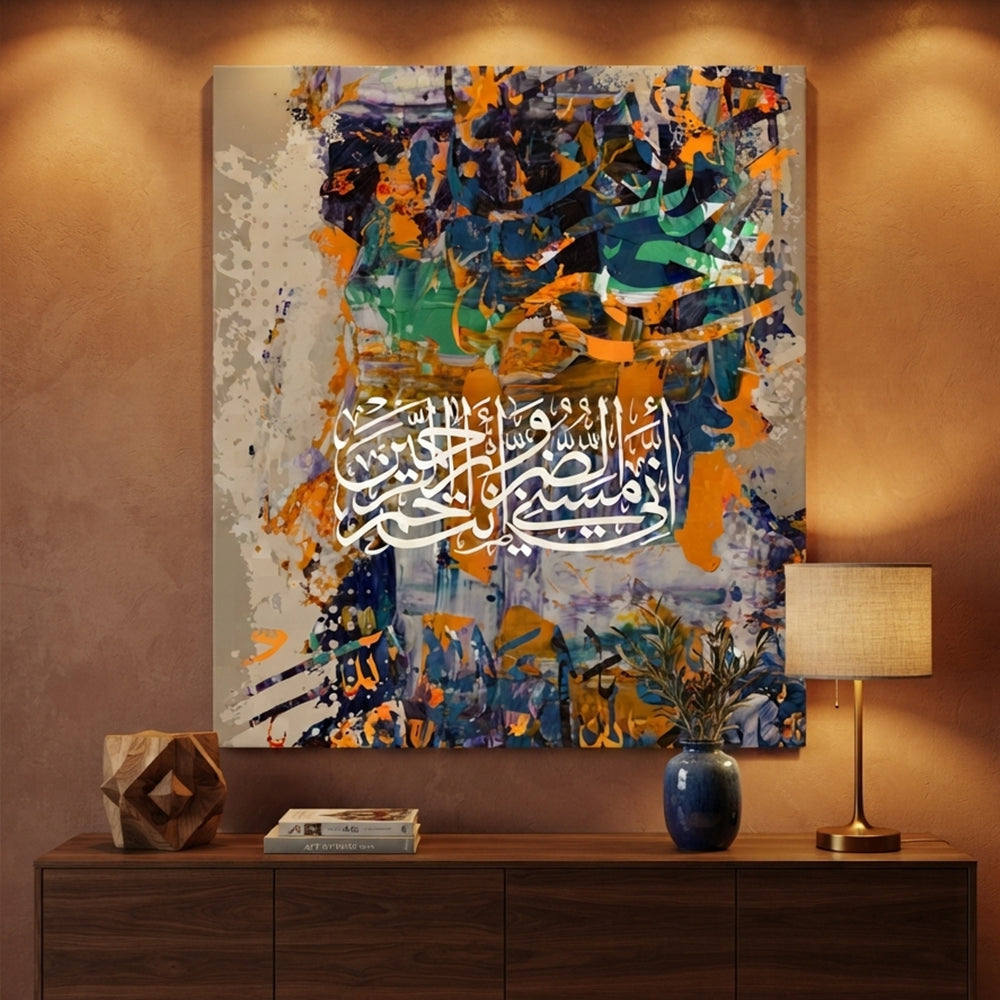 تابلوه اسلامى