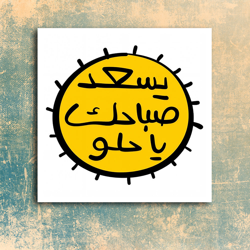 جمل تحفيزية