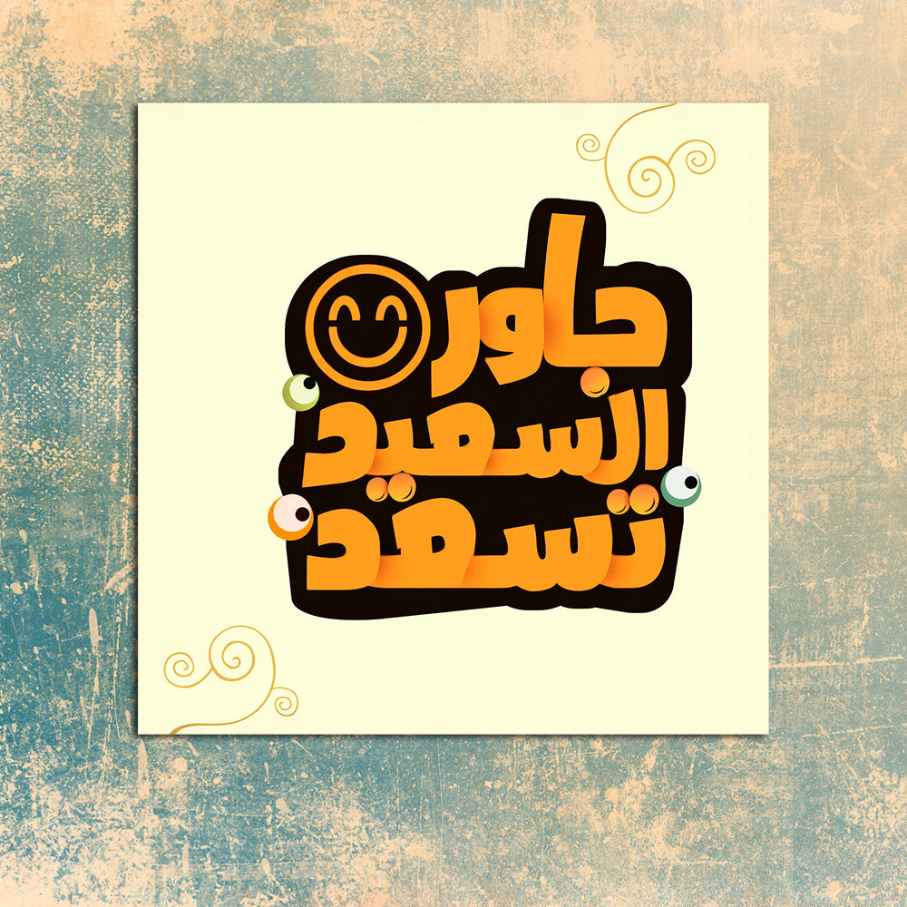 جمل تحفيزية