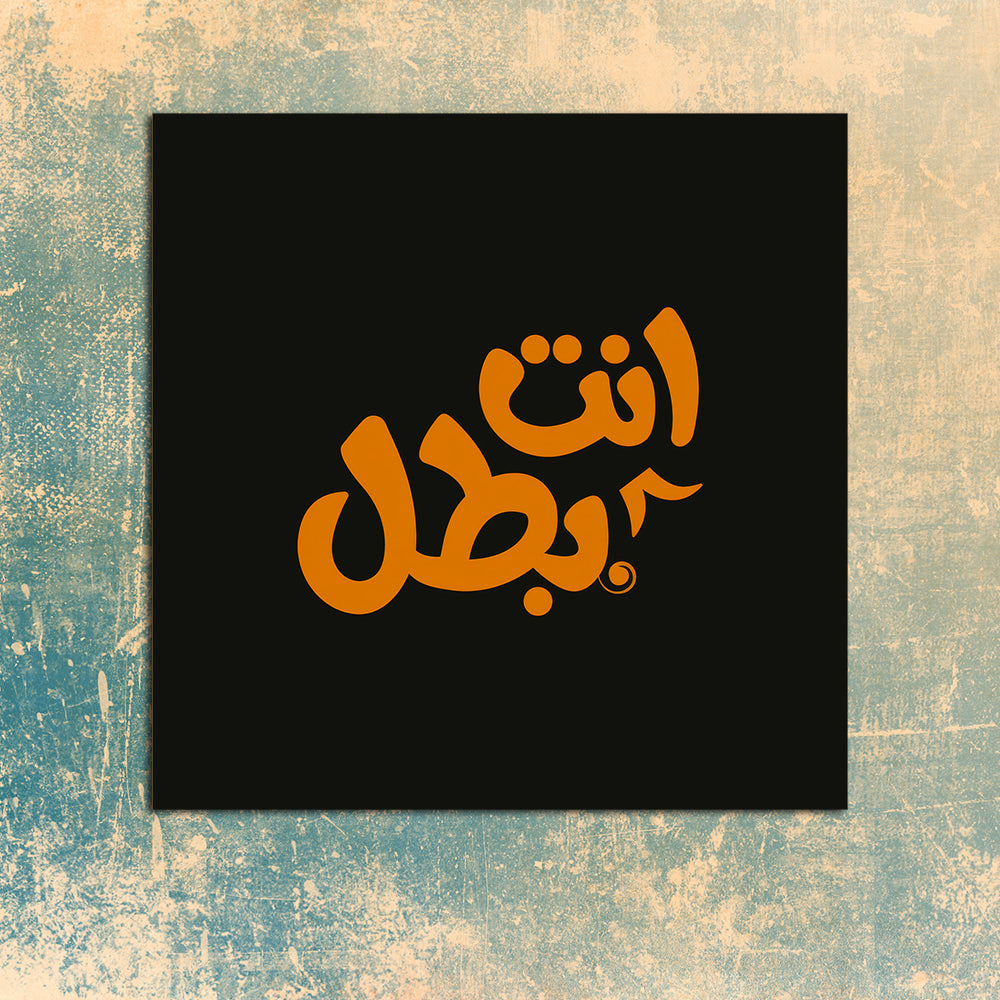 جمل تحفيزية