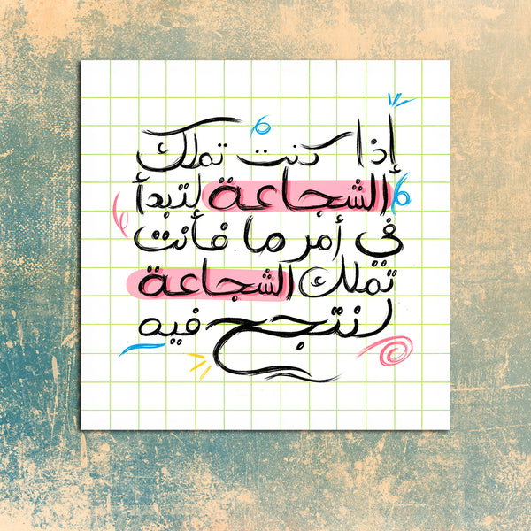 جمل تحفيزية