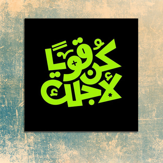 جمل تحفيزية