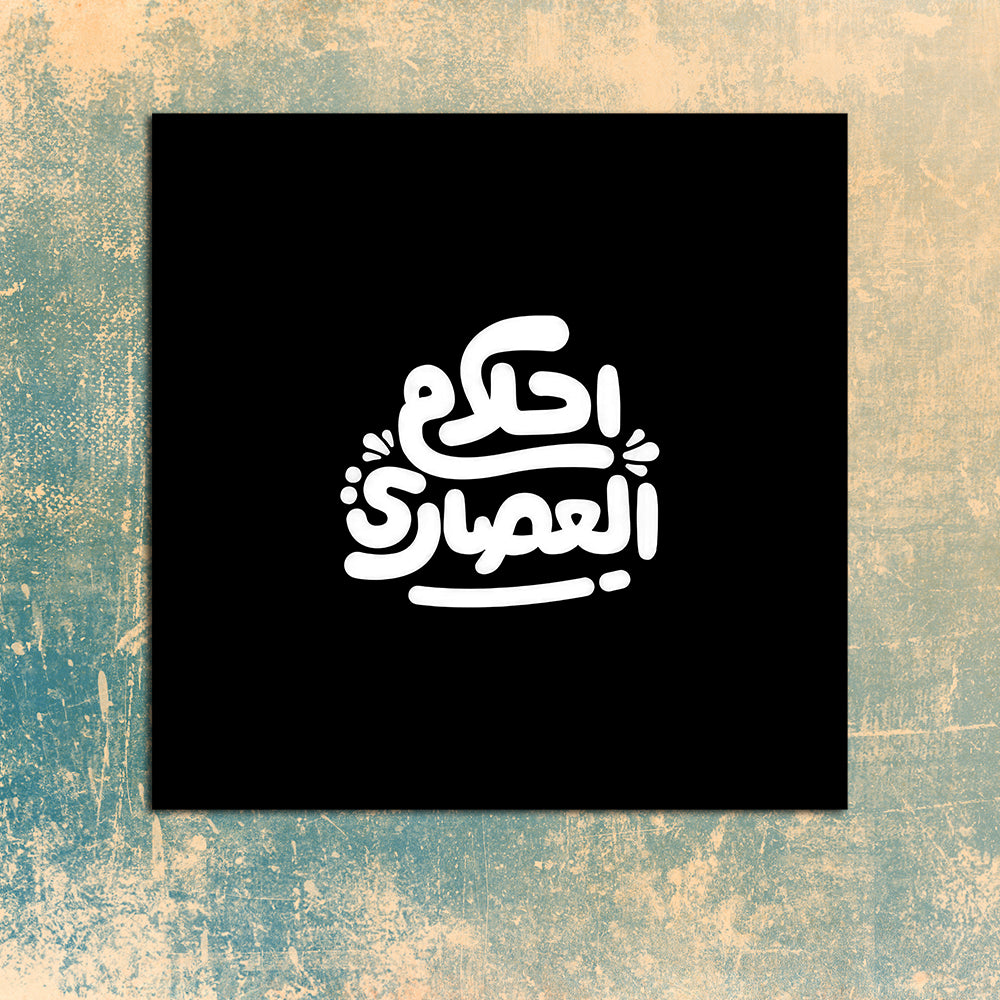 جمل تحفيزية