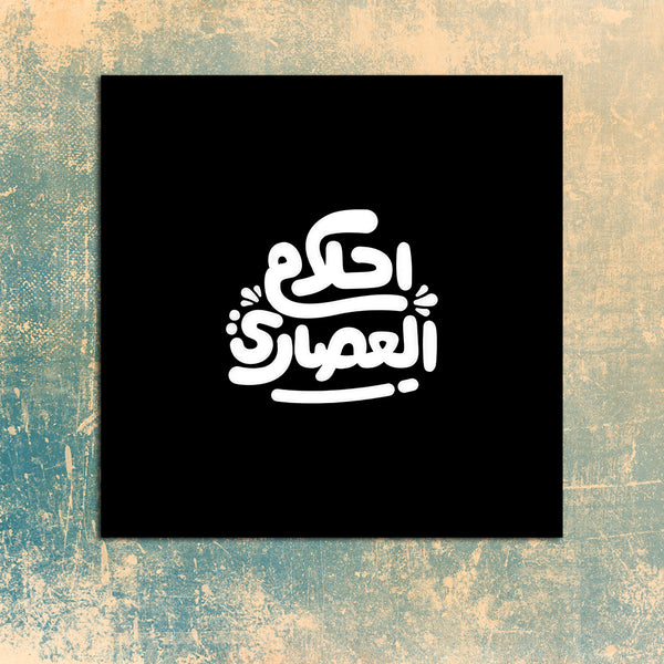 جمل تحفيزية