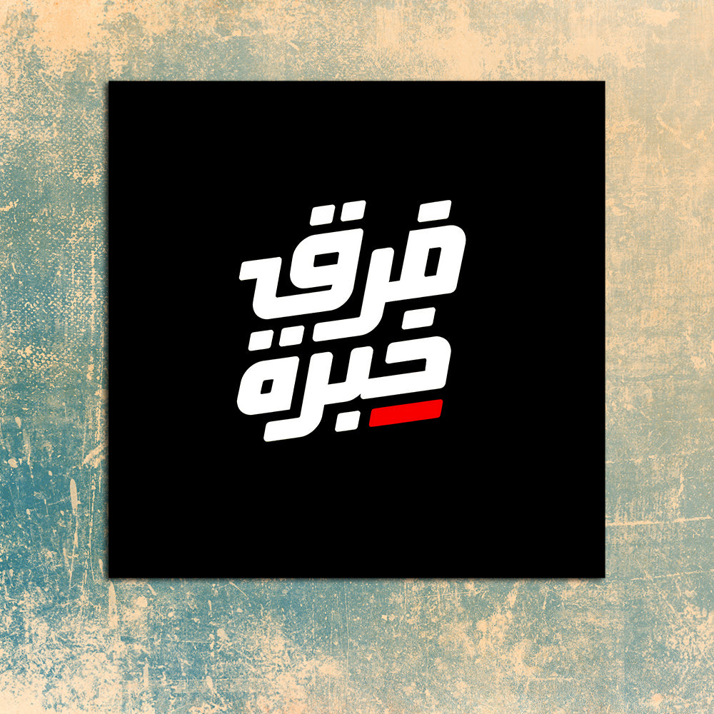 جمل تحفيزية