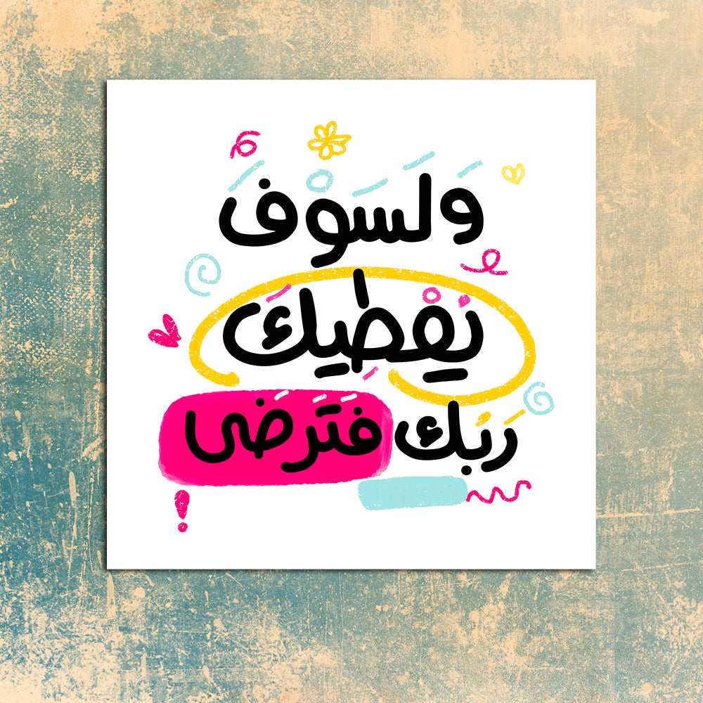 جمل تحفيزية