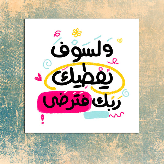 جمل تحفيزية