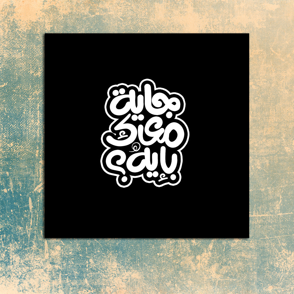 جمل تحفيزية