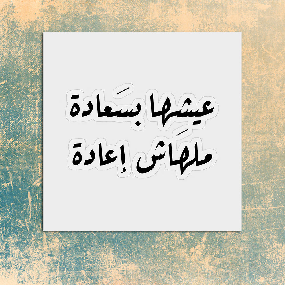 جمل تحفيزية
