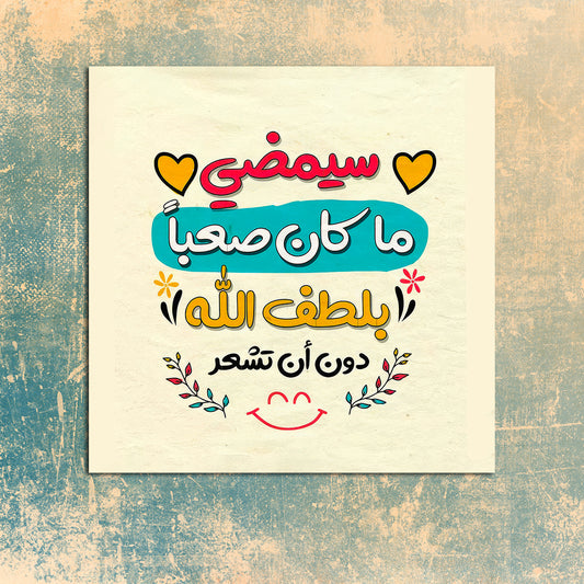 جملة تحفيزية