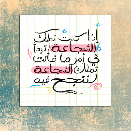 جملة تحفيزية