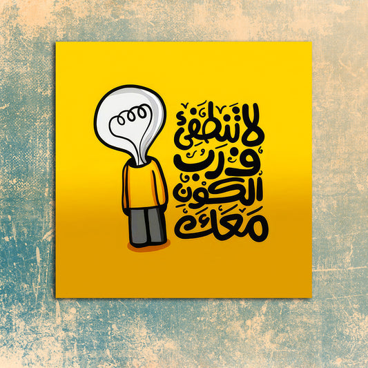 جملة تحفيزية