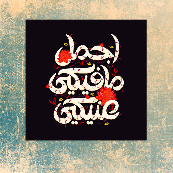 جملة تحفيزية