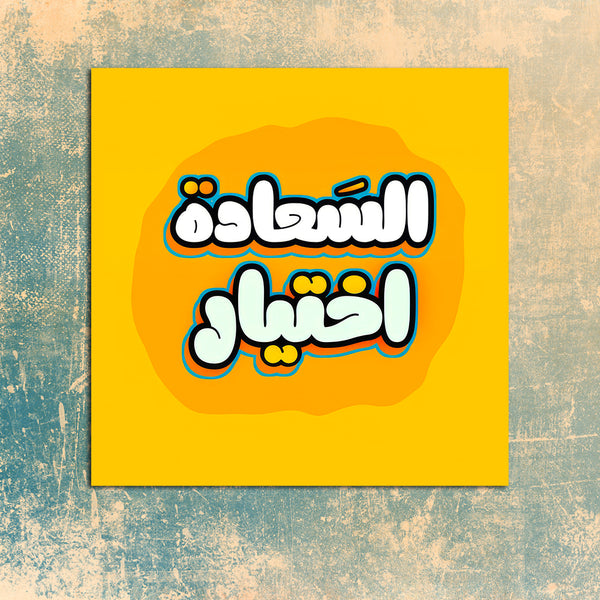 جملة تحفيزية