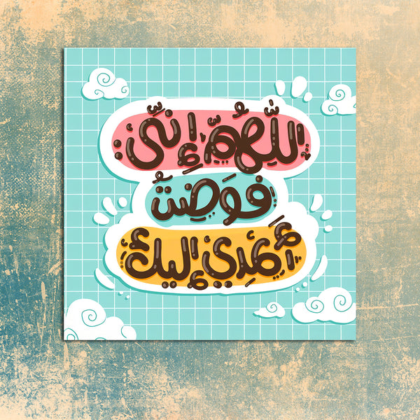 جملة تحفيزية