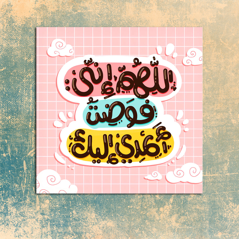 جملة تحفيزية