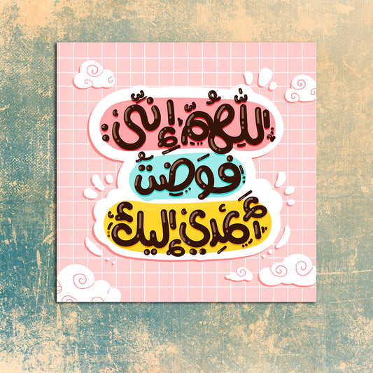 جملة تحفيزية
