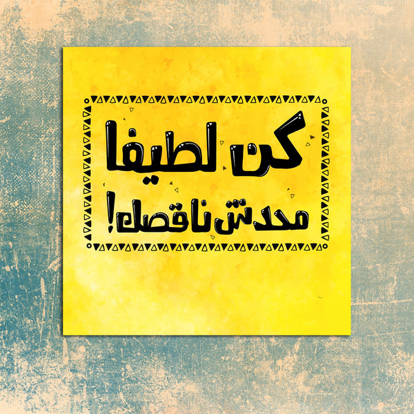 جملة تحفيزية