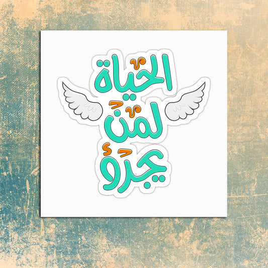 جملة تحفيزية