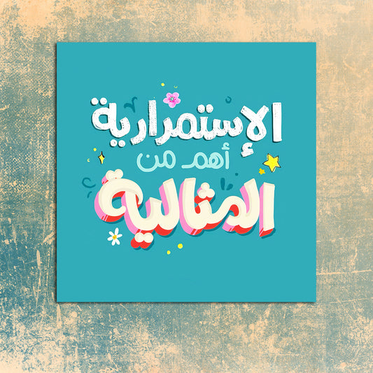 جملة تحفيزية