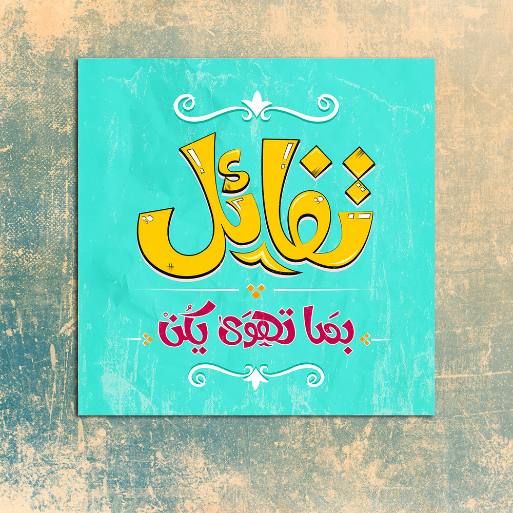 جملة تحفيزية
