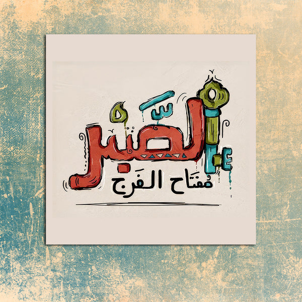 جملة تحفيزية
