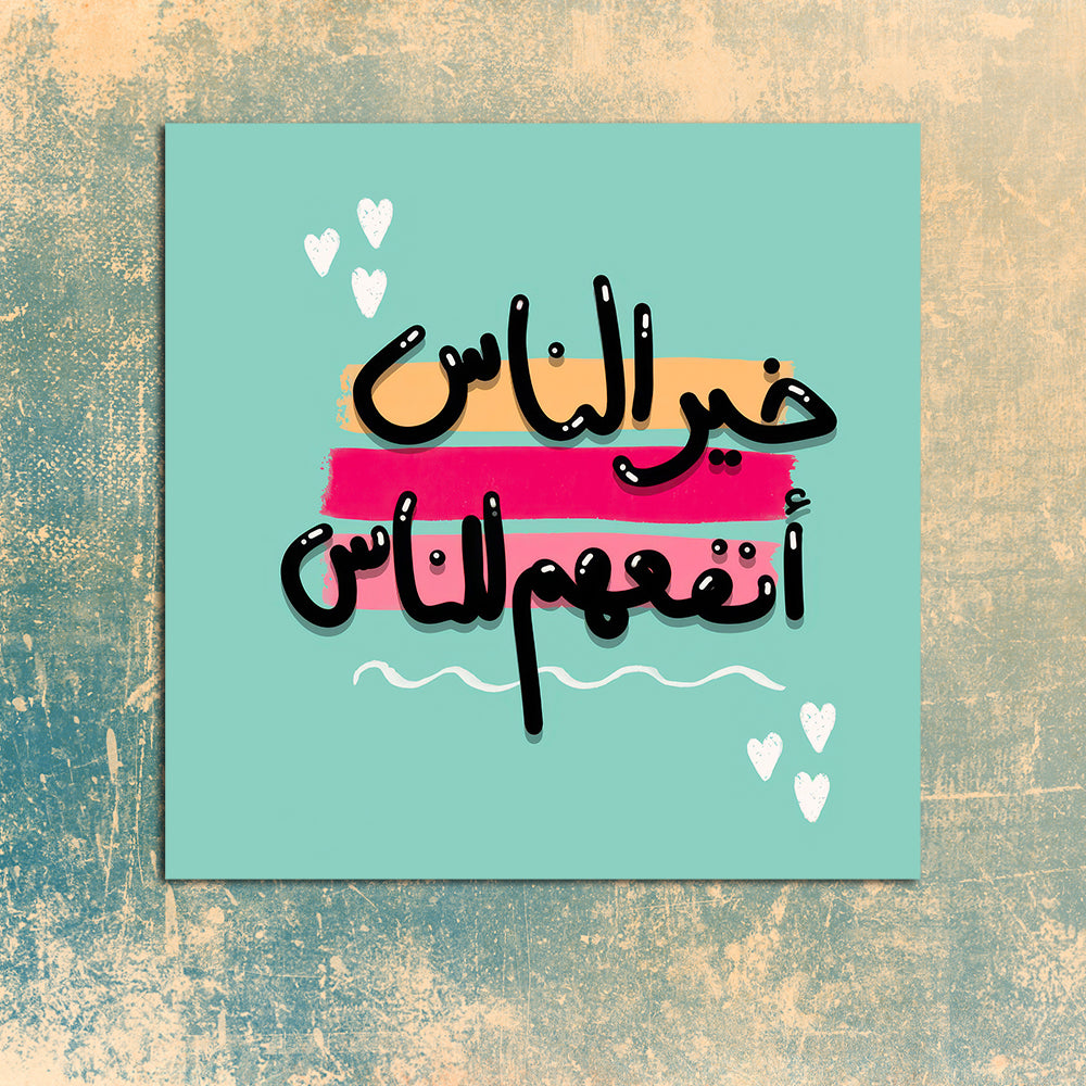 جملة تحفيزية