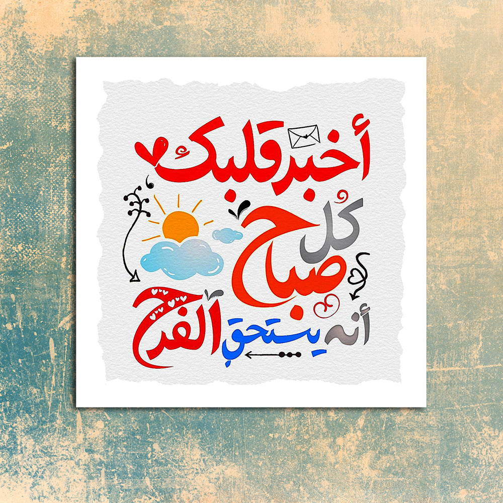 جملة تحفيزية