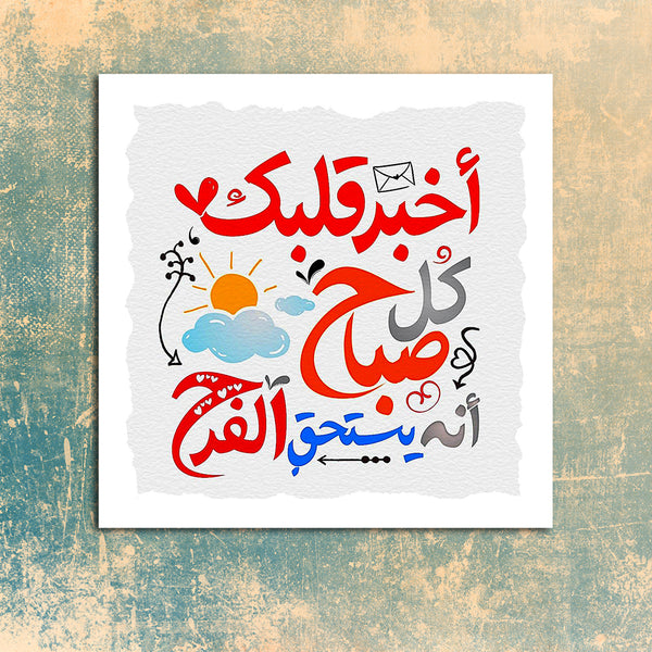 جملة تحفيزية