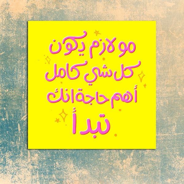 جملة تحفيزية