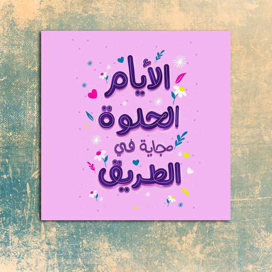 جملة تحفيزية