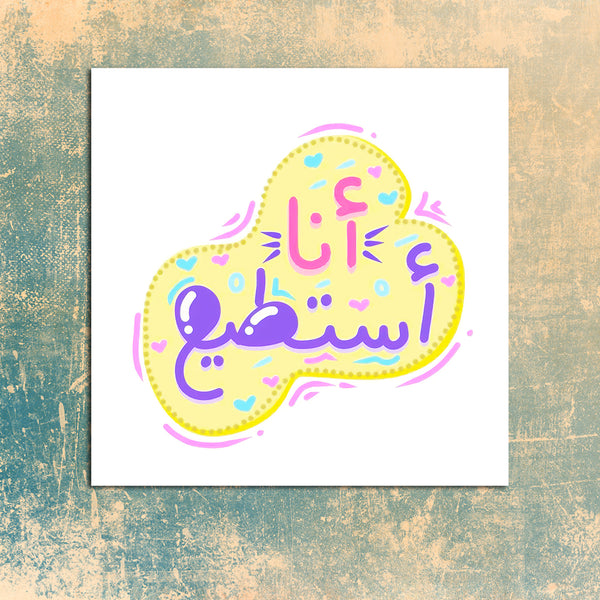 جملة تحفيزية