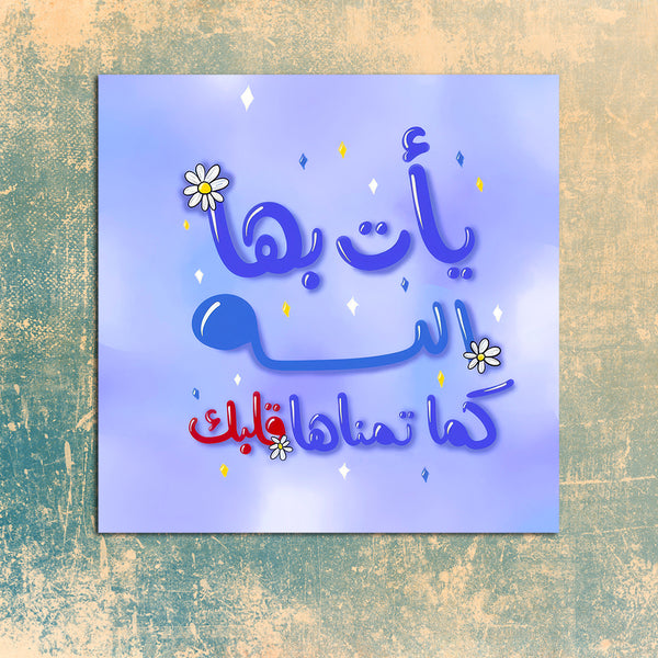 جملة تحفيزية