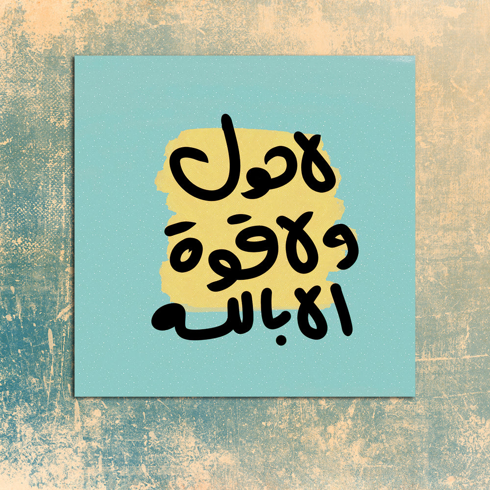 جمل تحفيزية