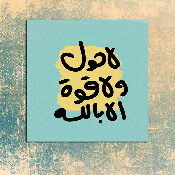 جمل تحفيزية