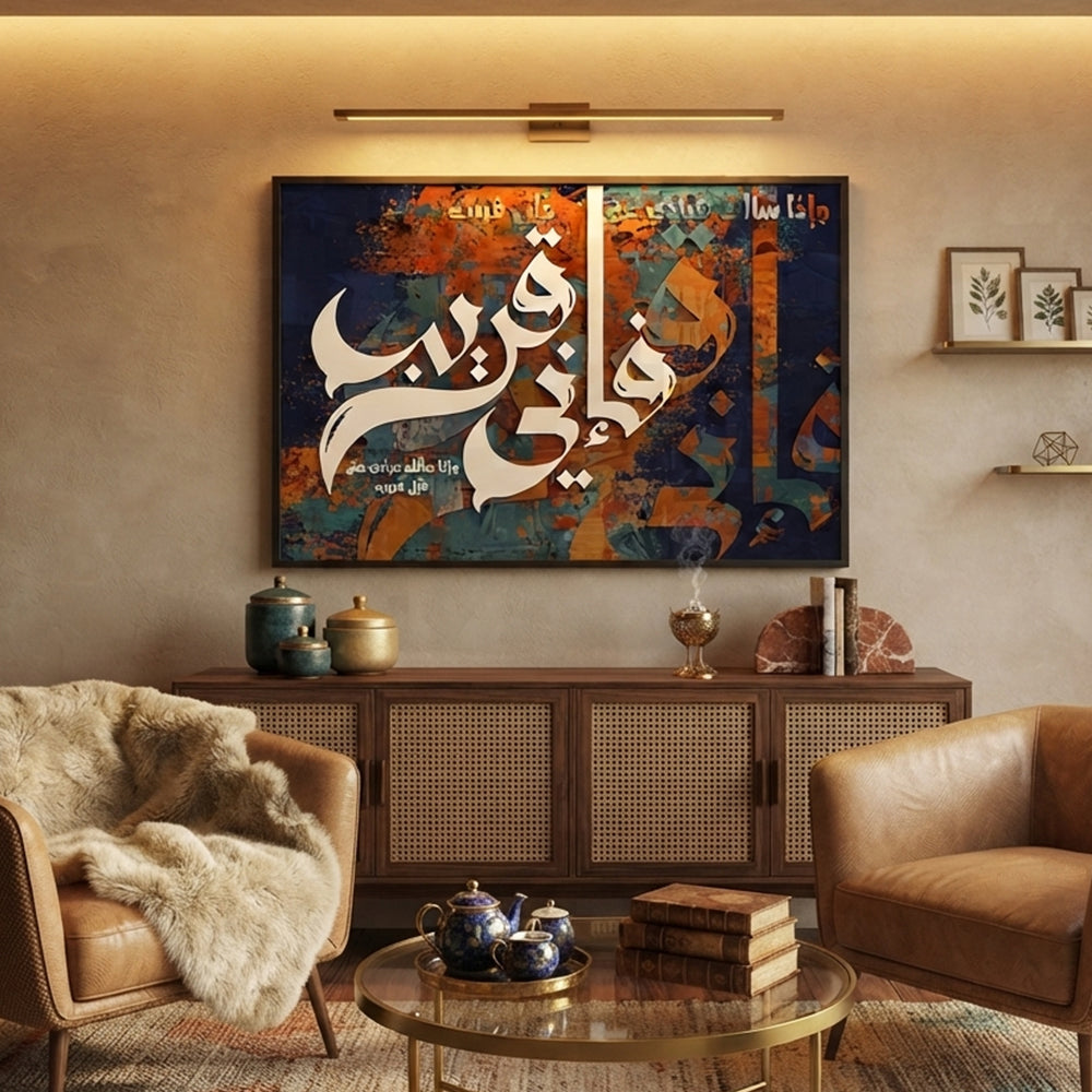تابلوه اسلامى